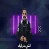 حمو الخولى - انتى بت رايقة - Single